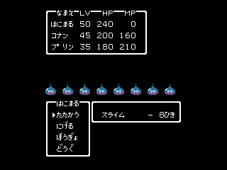 1組目: スライム8匹(MSX2版)