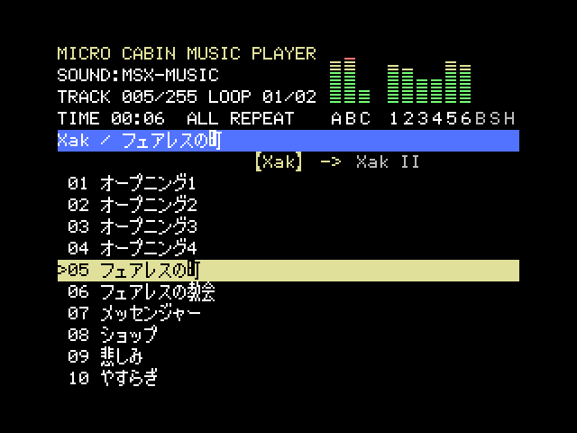 MCPLAYER の曲選択画面。Xak の「フェアレスの町」を再生中で、右上のレベルメーターが動いている